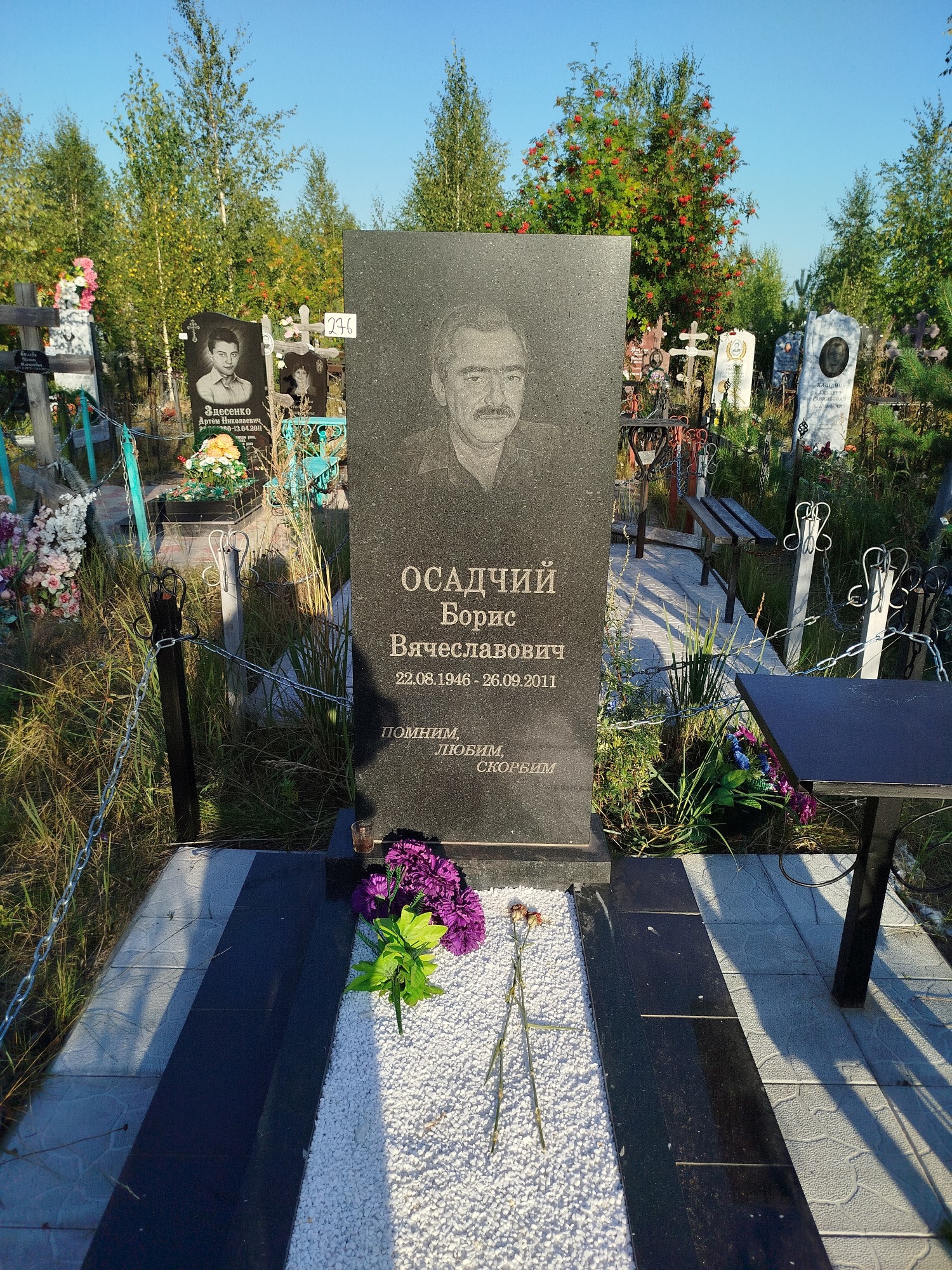 Осадчий Борис Вячеславович