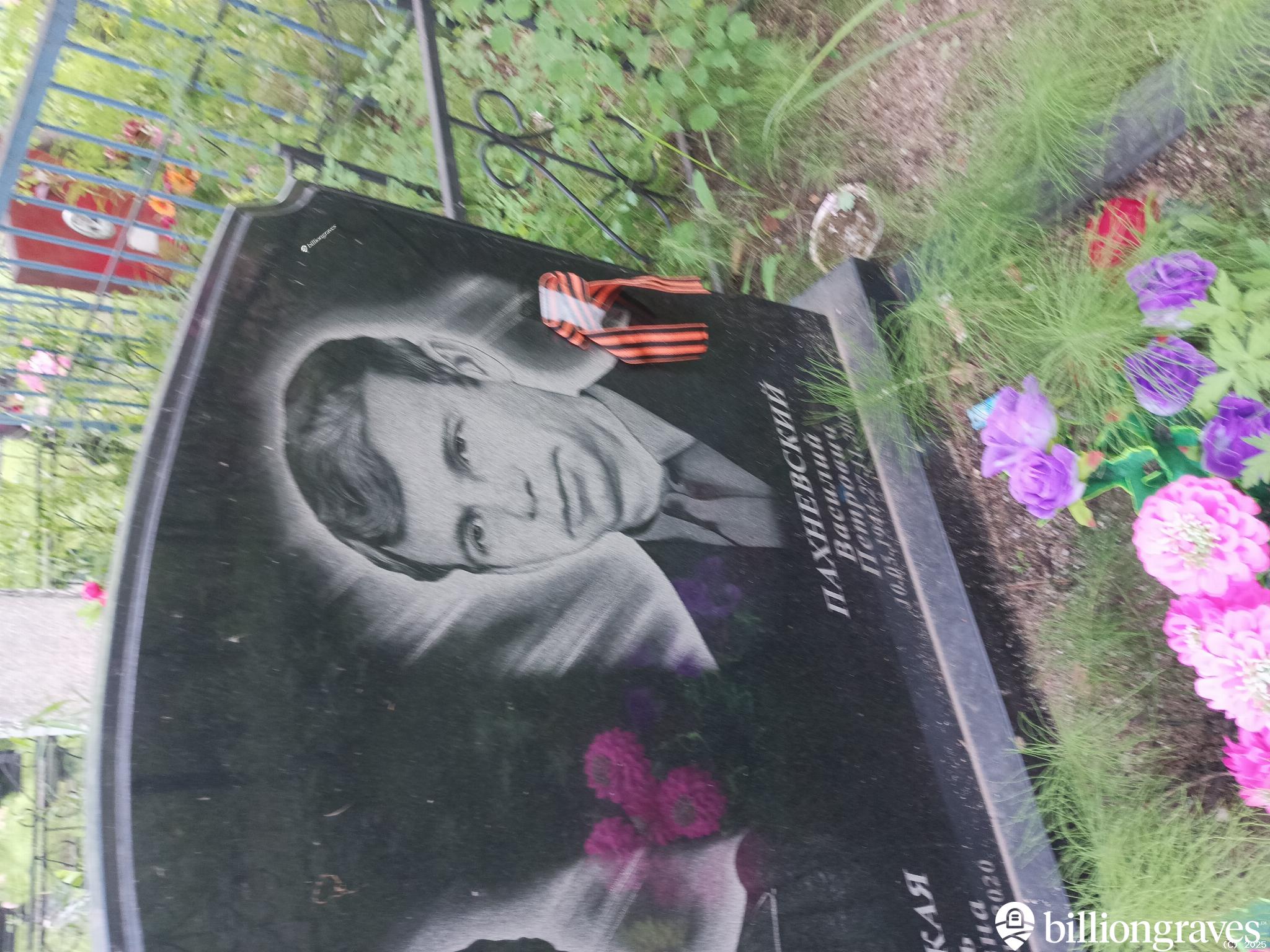 Пахневский Василий Петрович