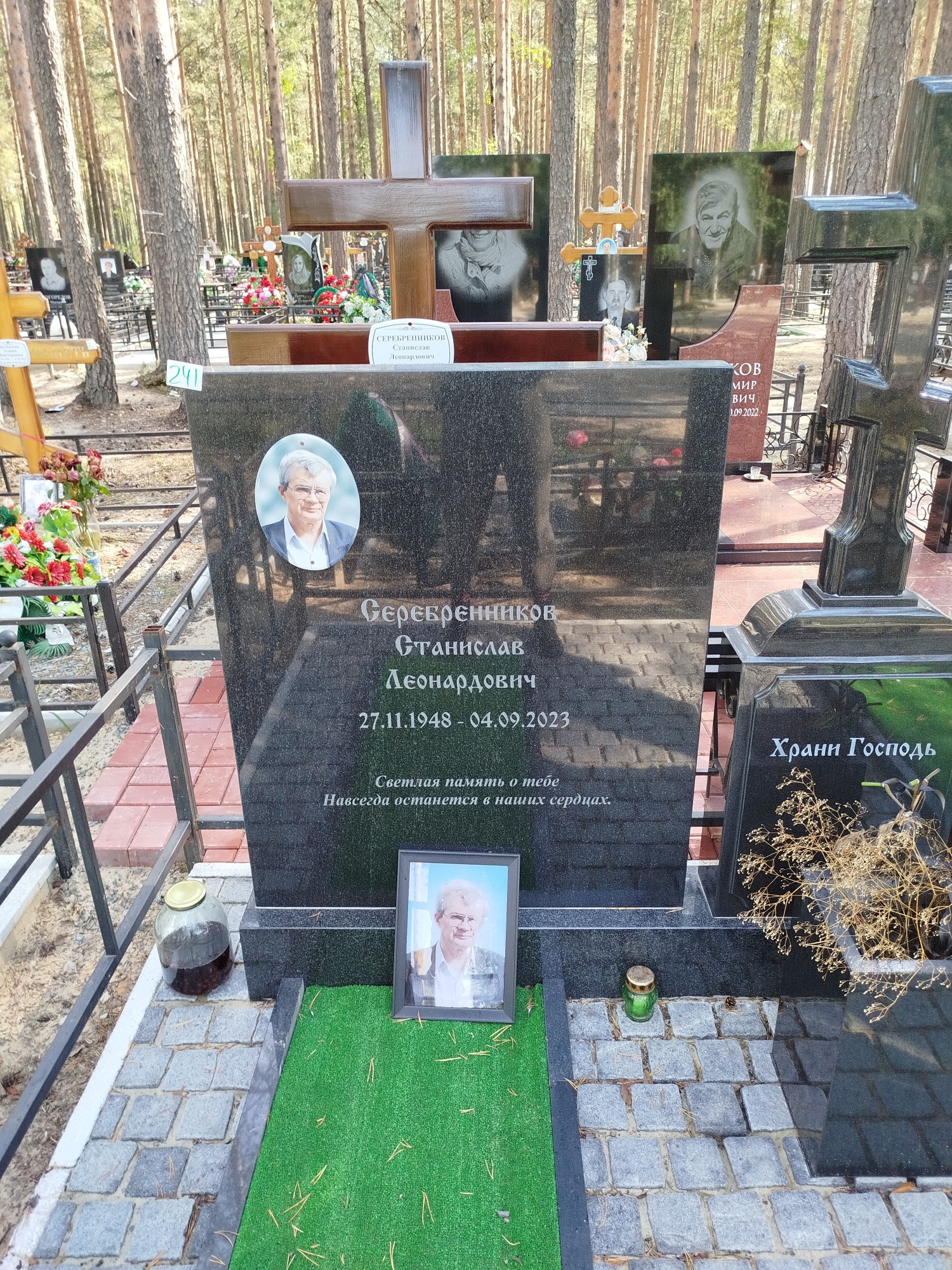 Середренников Стантислав Леонардович