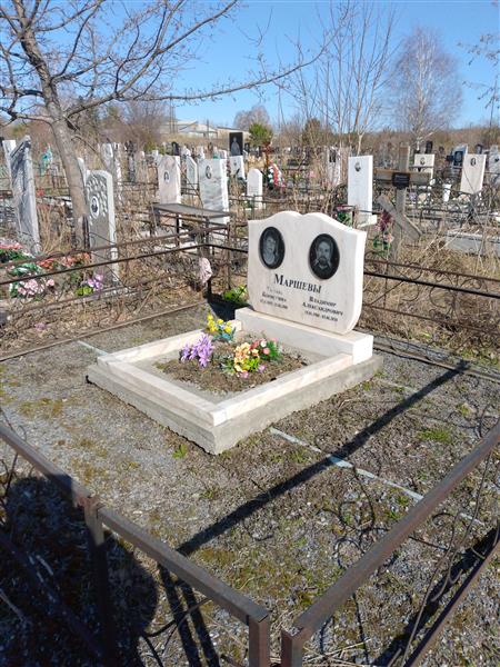 Маршев Владимир Александрович