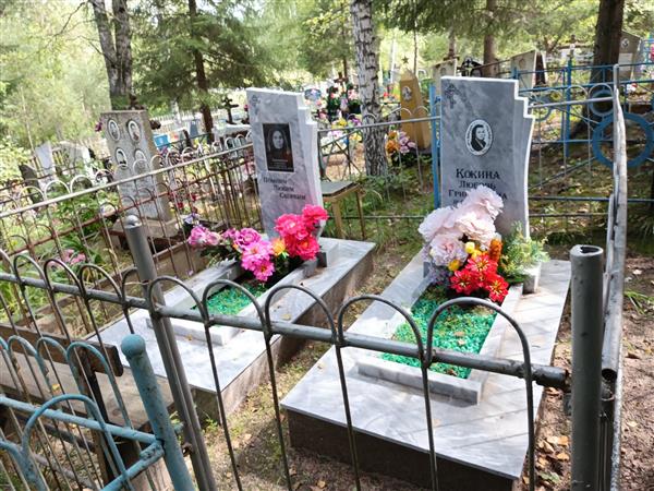 Кокина Любовь Григорьевна