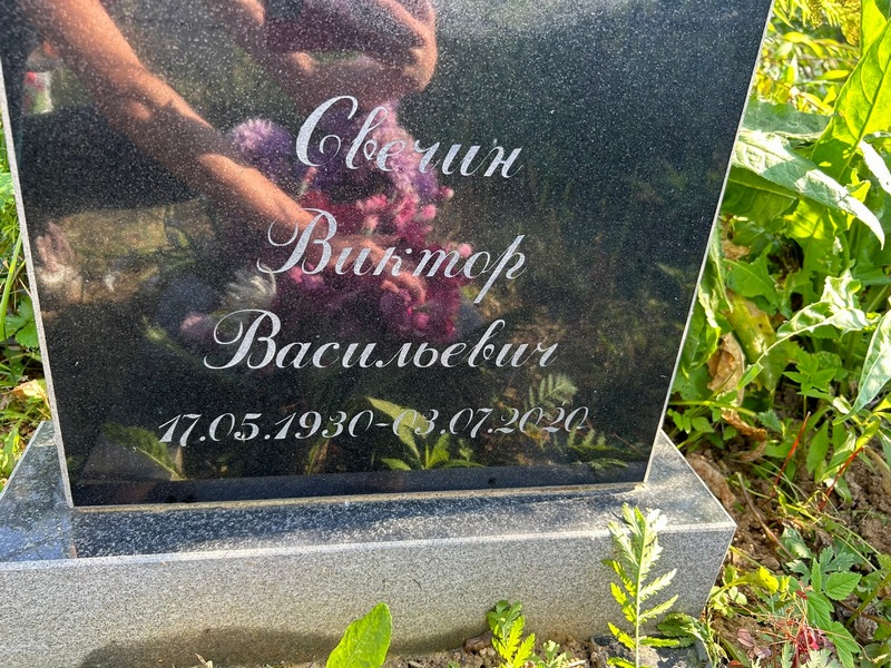 Свечин
