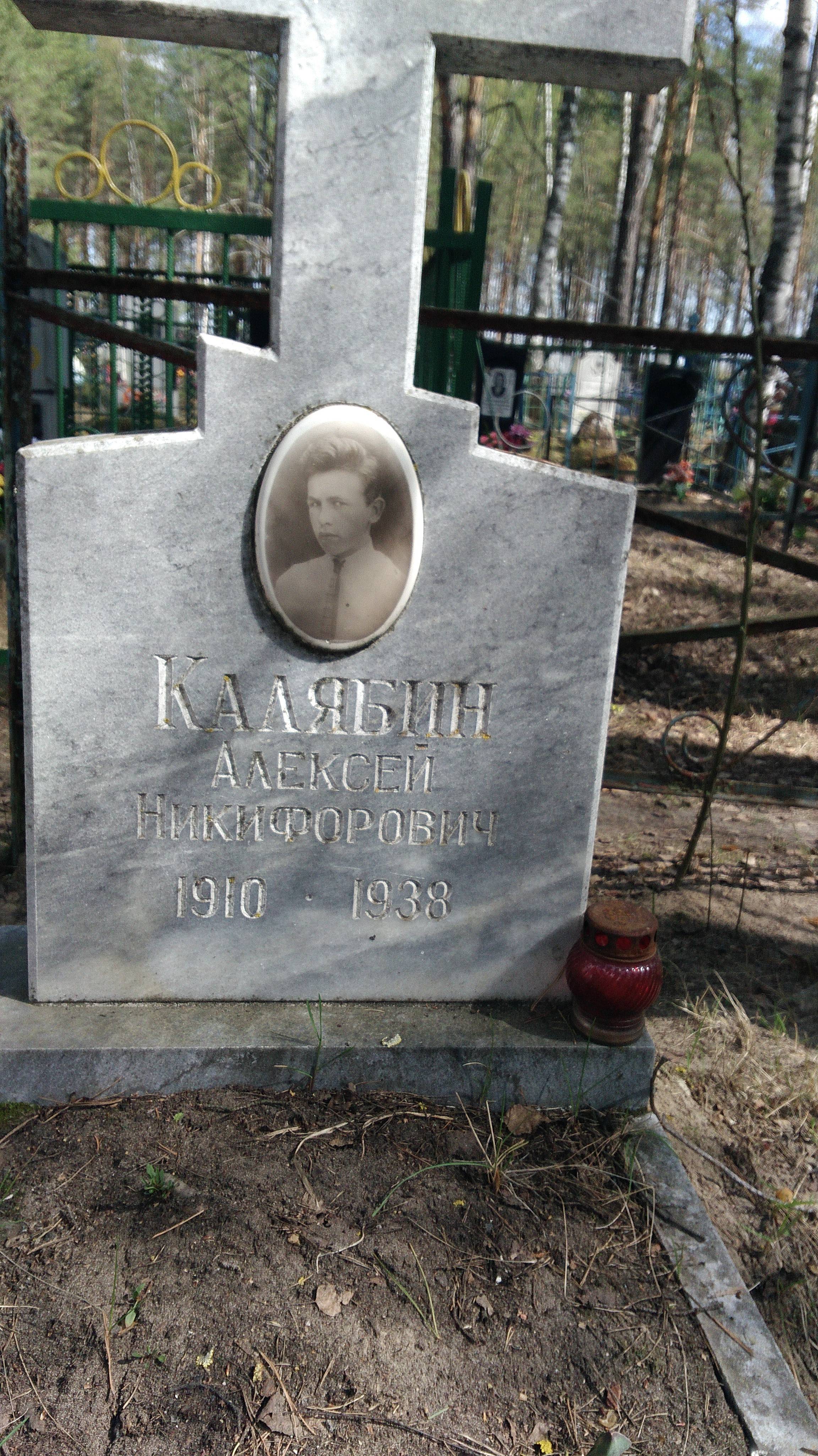 Калябина Анна Владимировна