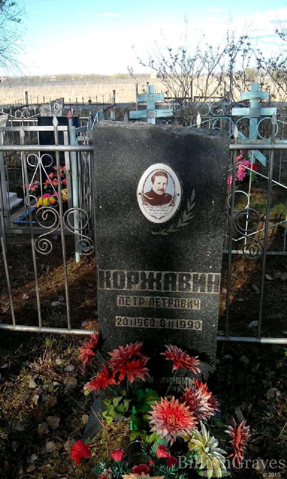 Коржавин Петр Петрович