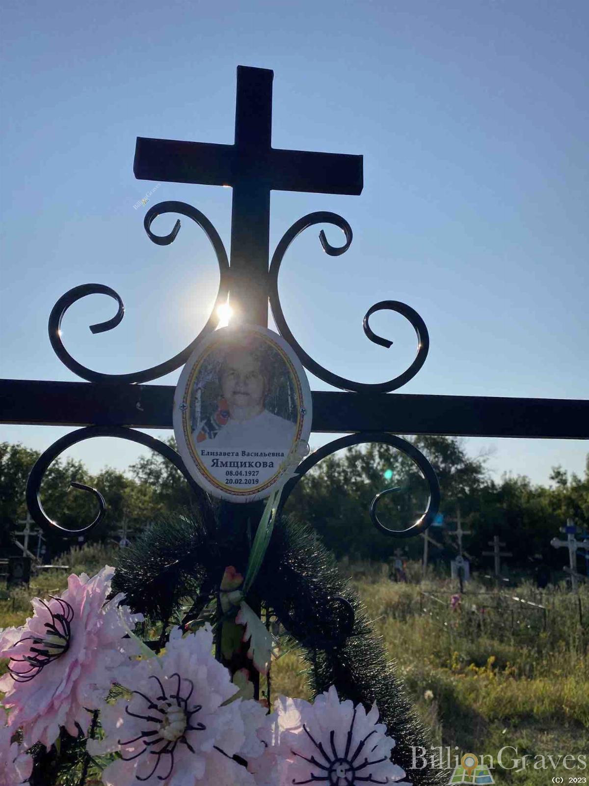 Ямщикова Елизавета Васильевна