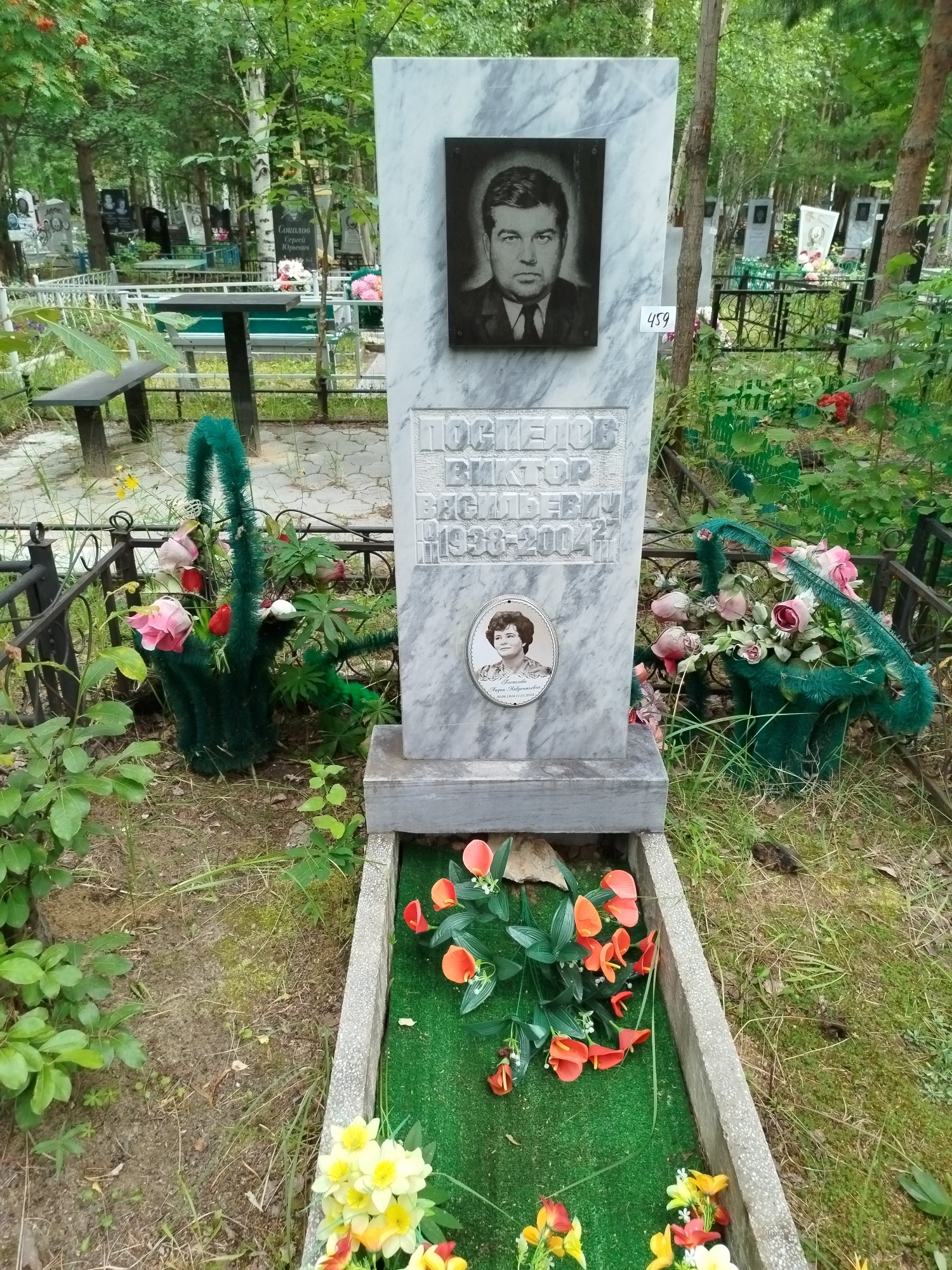 Поспелова Лидия Лаврентьевна