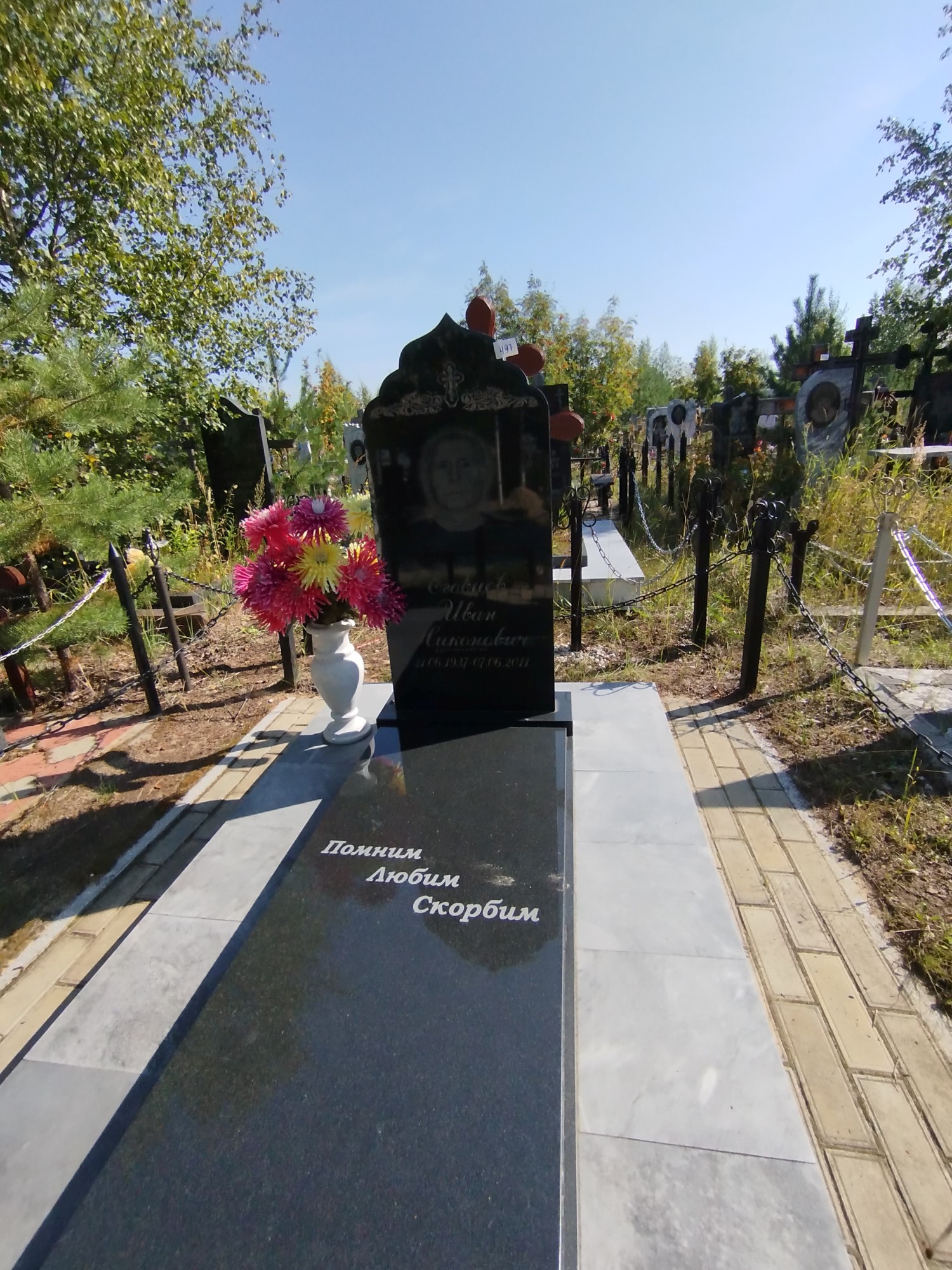 Еговцев Иван Николаевич