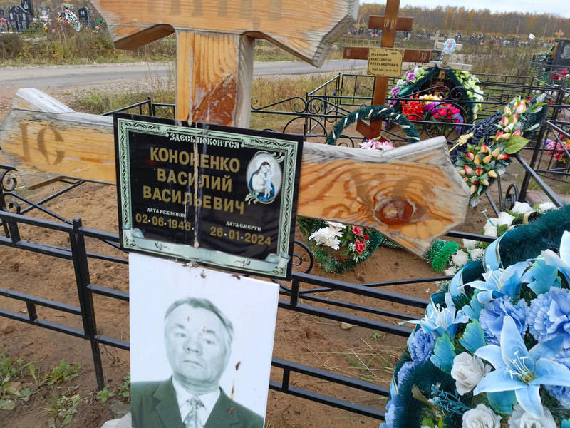 Кононенко