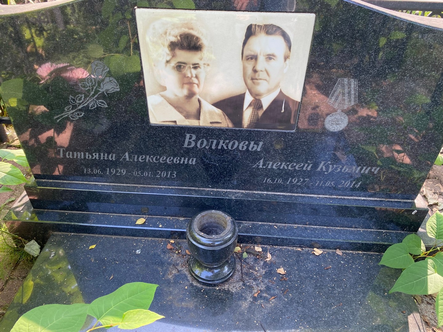 Волкова