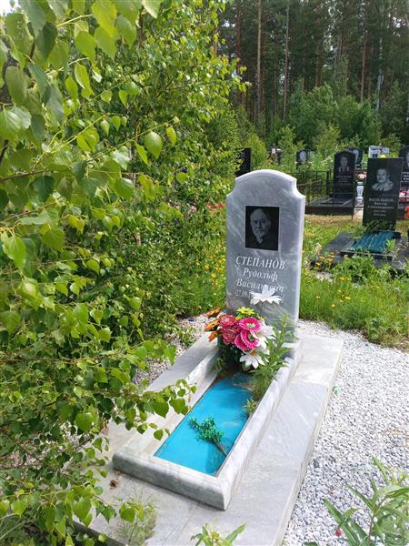 Степанов Рудольф Васильевич
