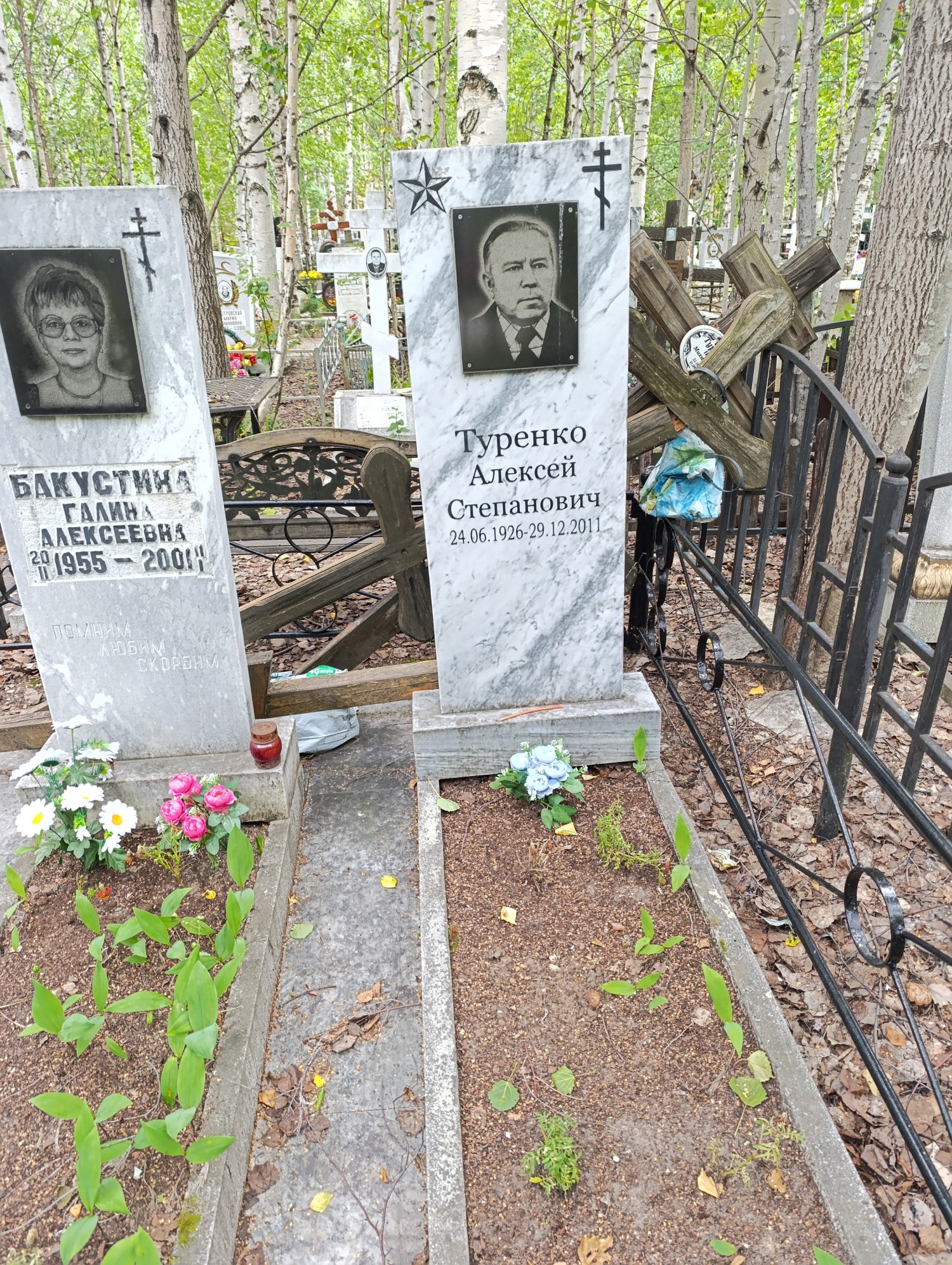 Туренко Алексей Степанович