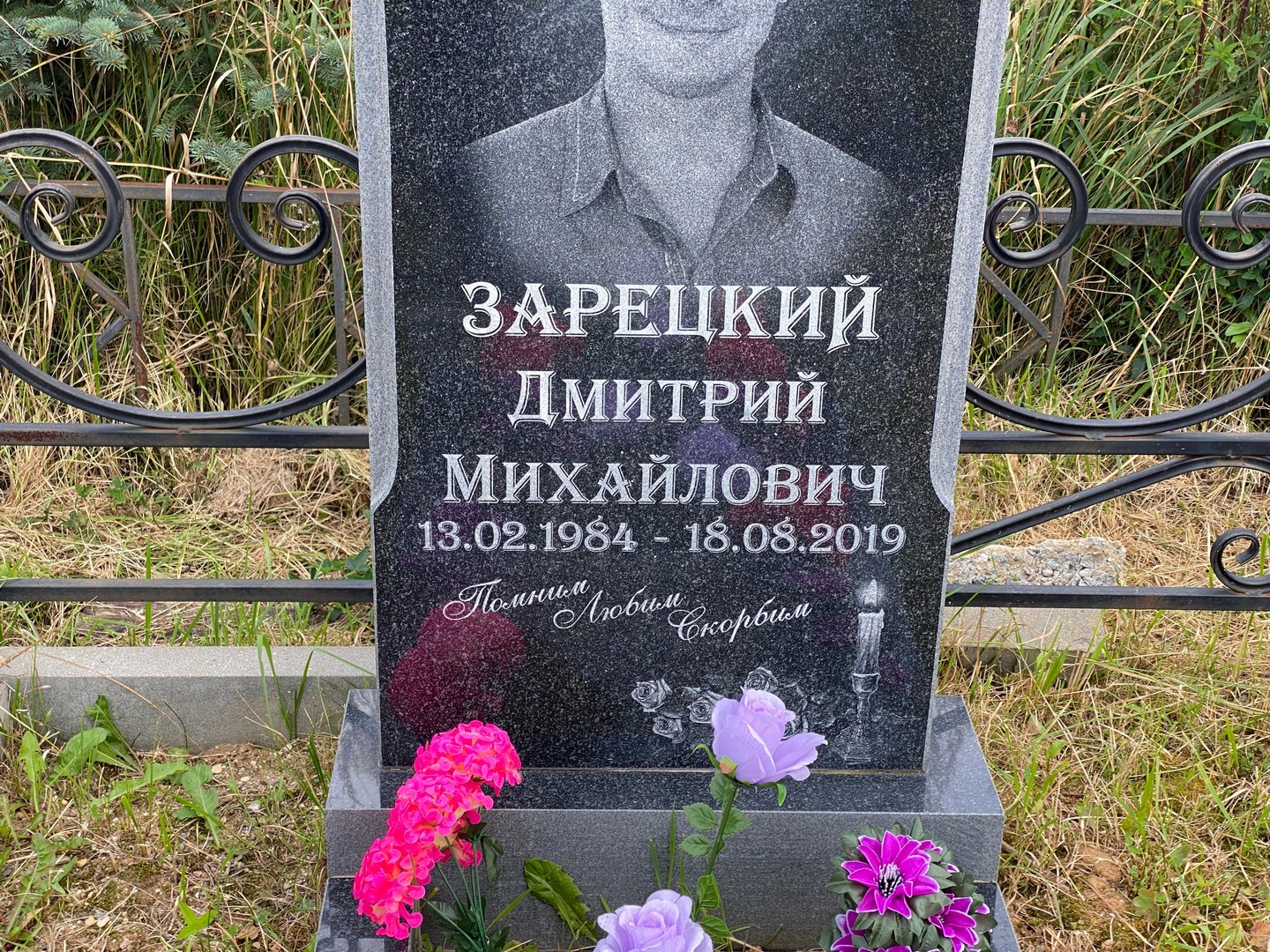 Зарецкий