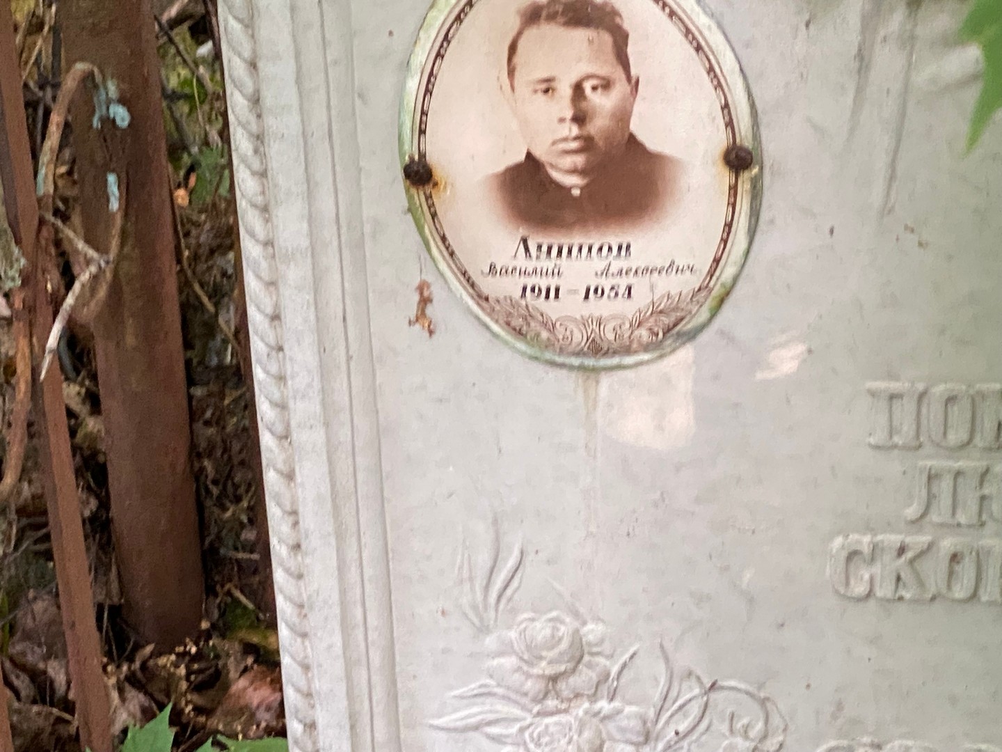Аиппов