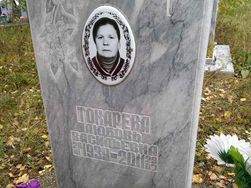 Токарева