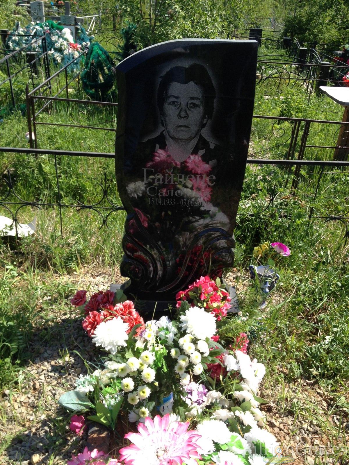 Гайлене Саломея
