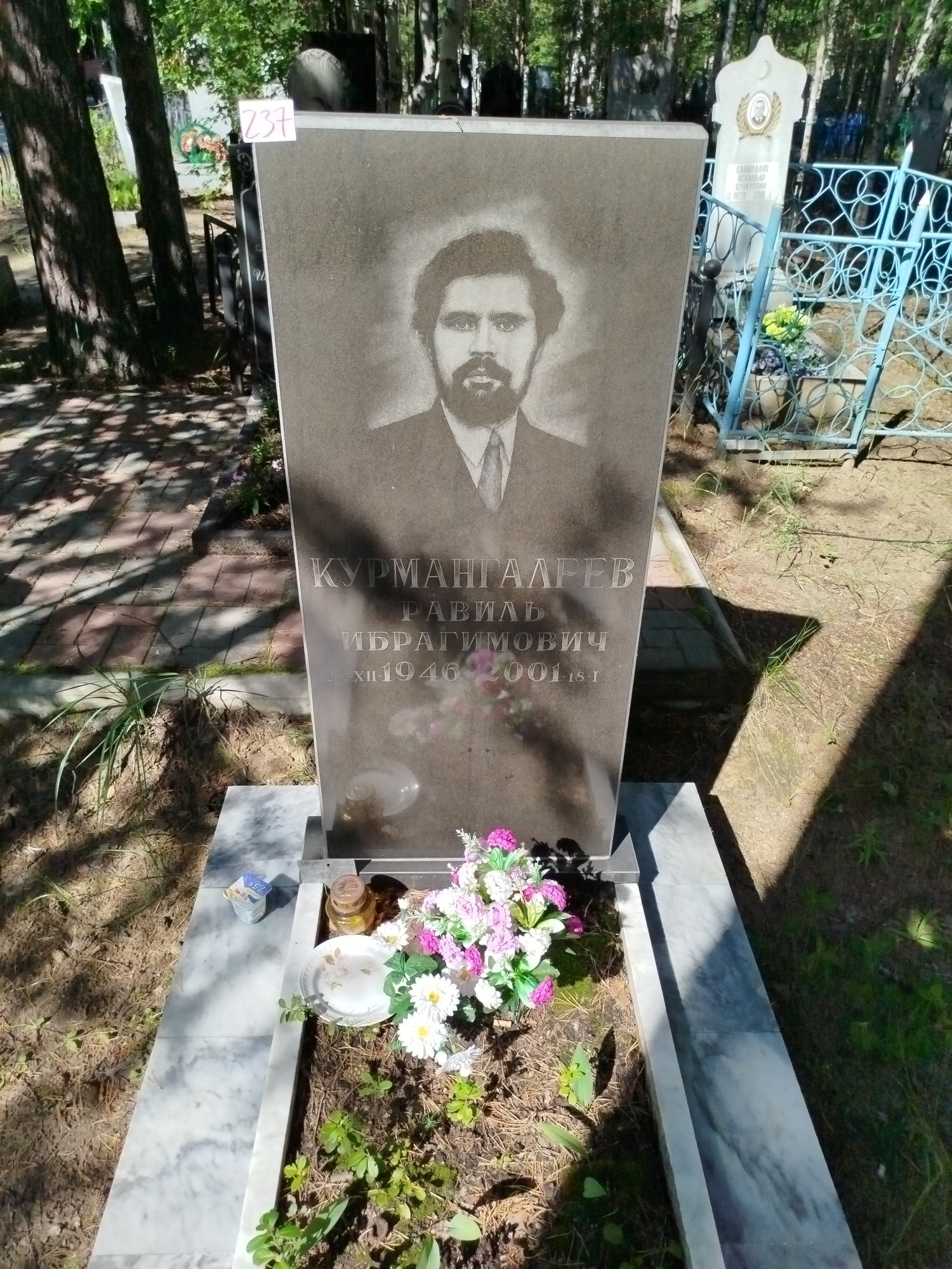 Курмангалеев Равиль Ибрагимович