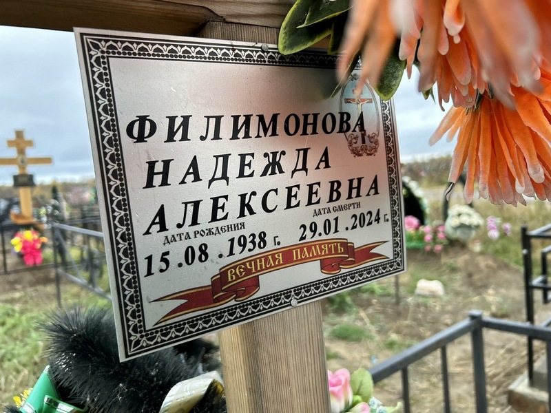 Филимонова