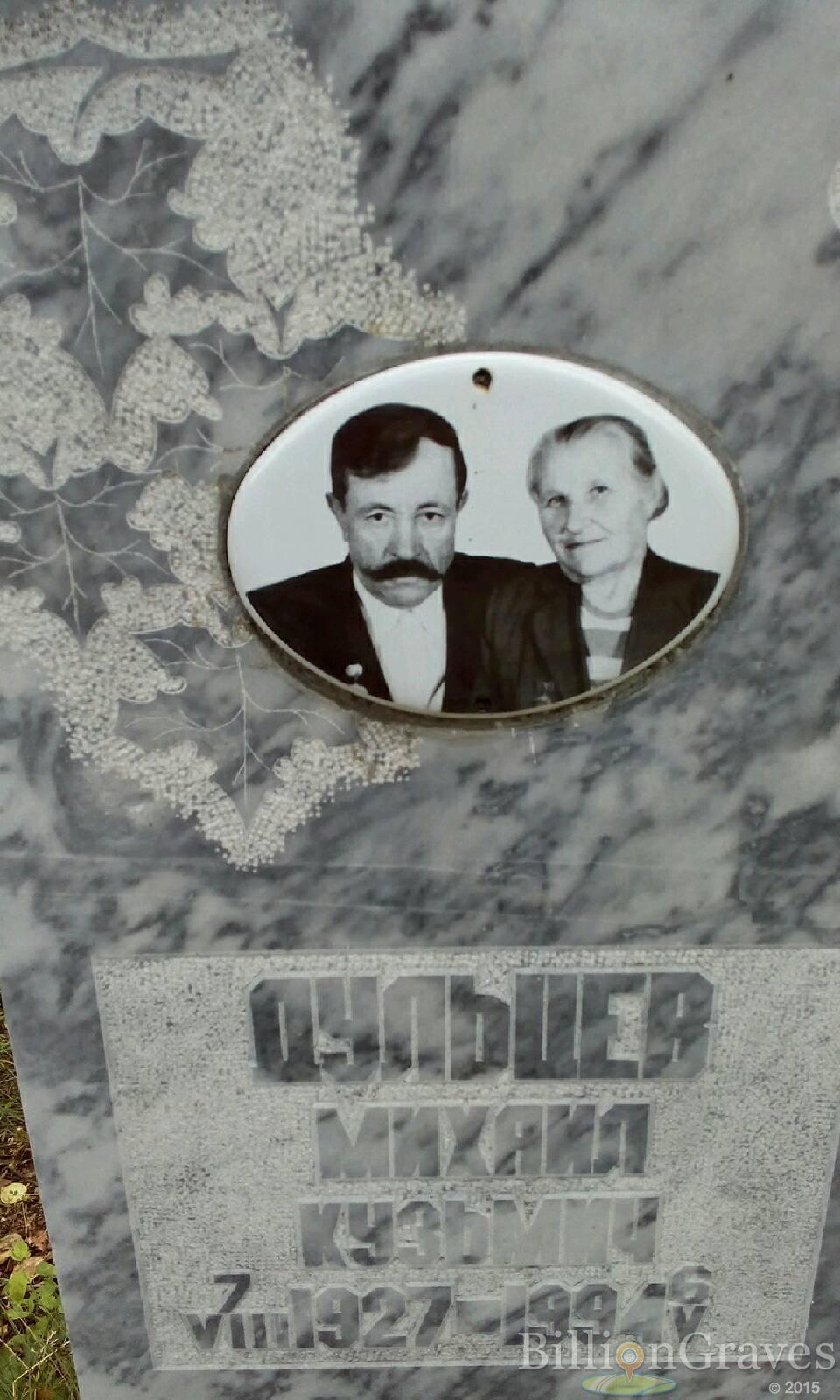 Дульцер Михаил Кузьмич