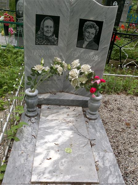 Трифонова Ольга Алексеевна