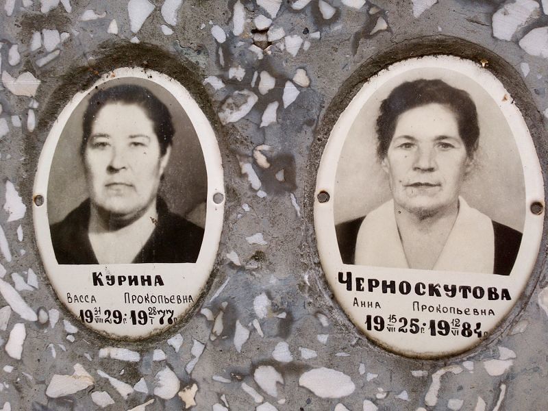 Васса Курина Прокопьевна