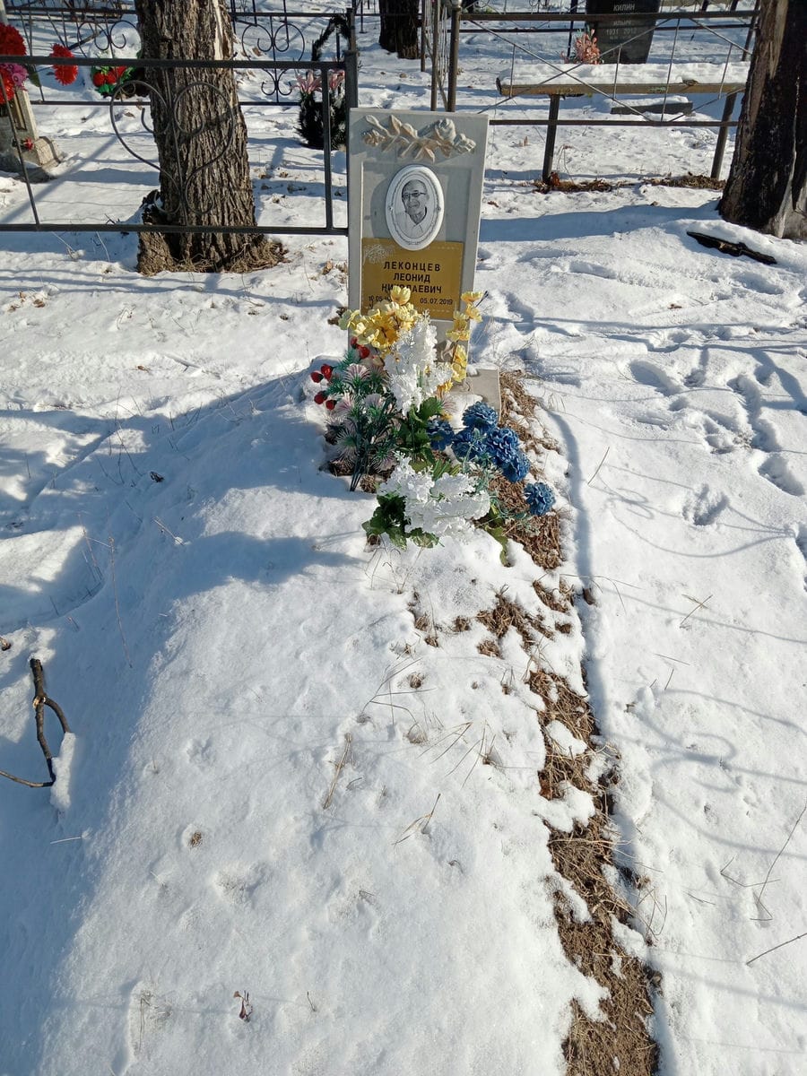 Леконцев Леонид Николаевич