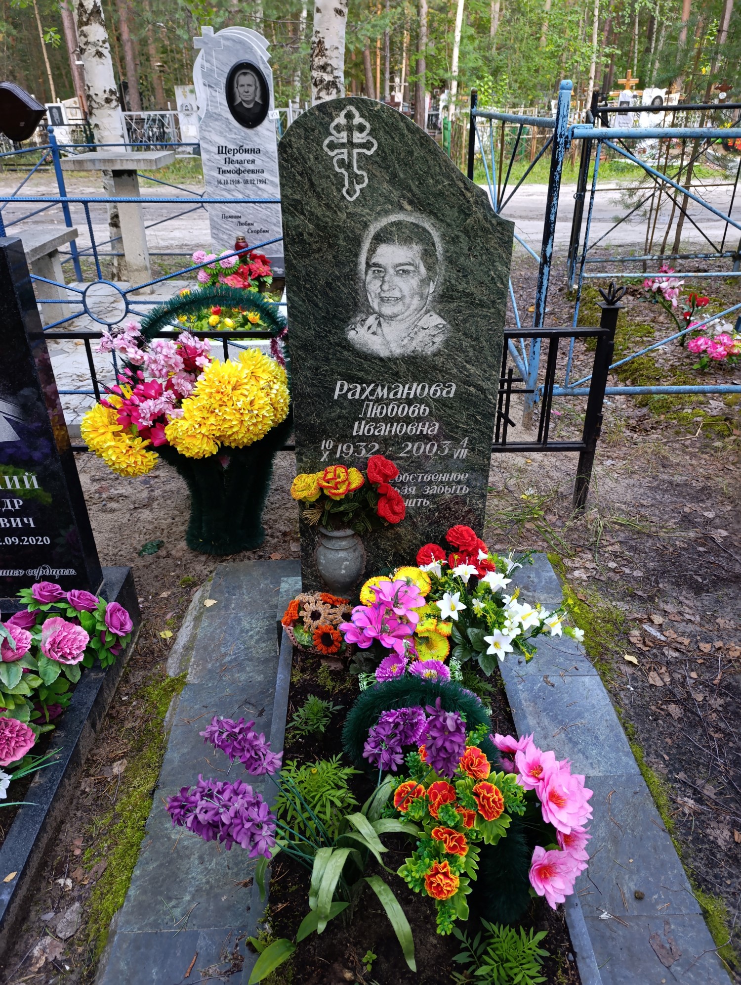 Рахманова Любовь Ивановна