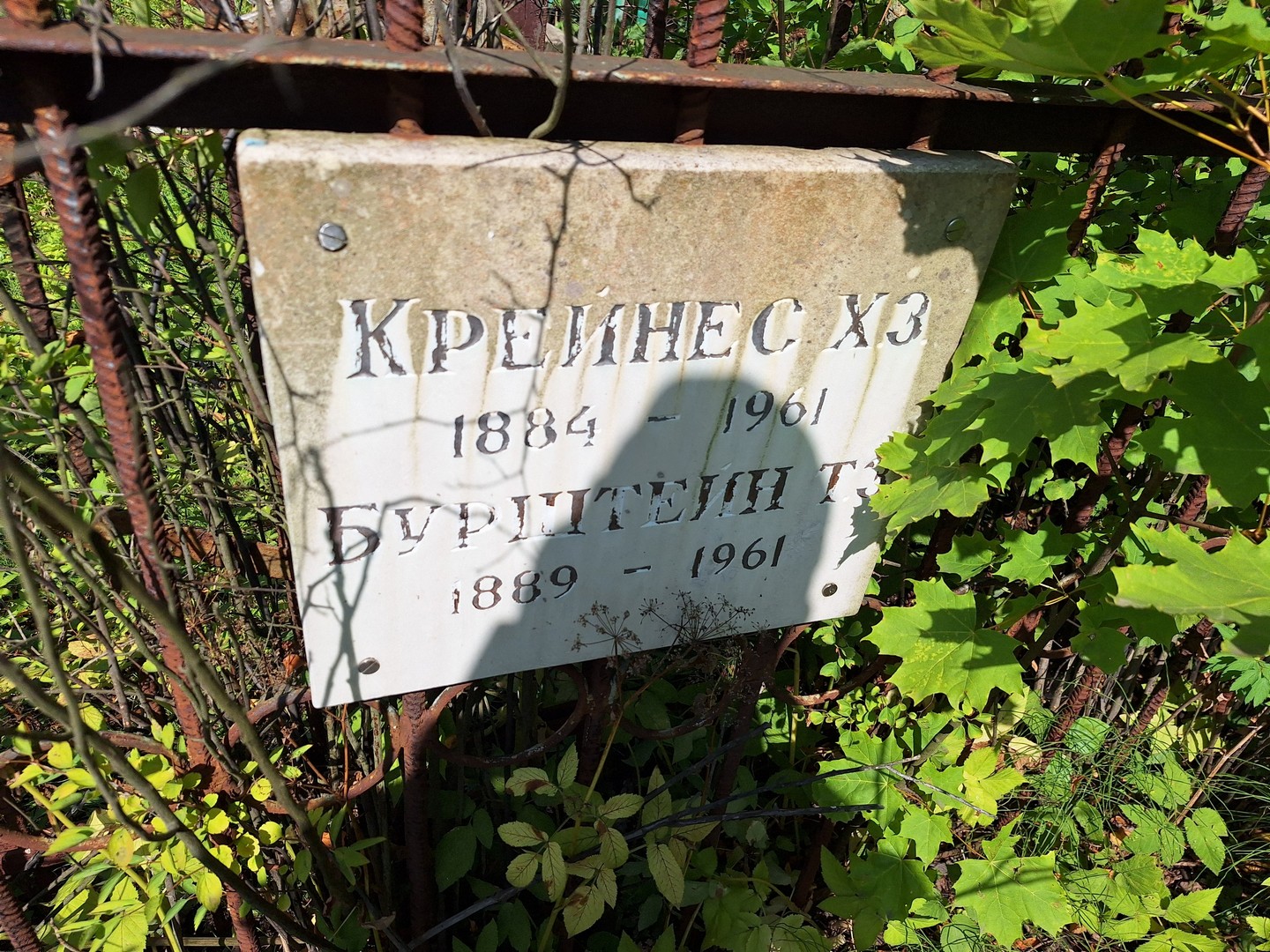 Х Крейнес З