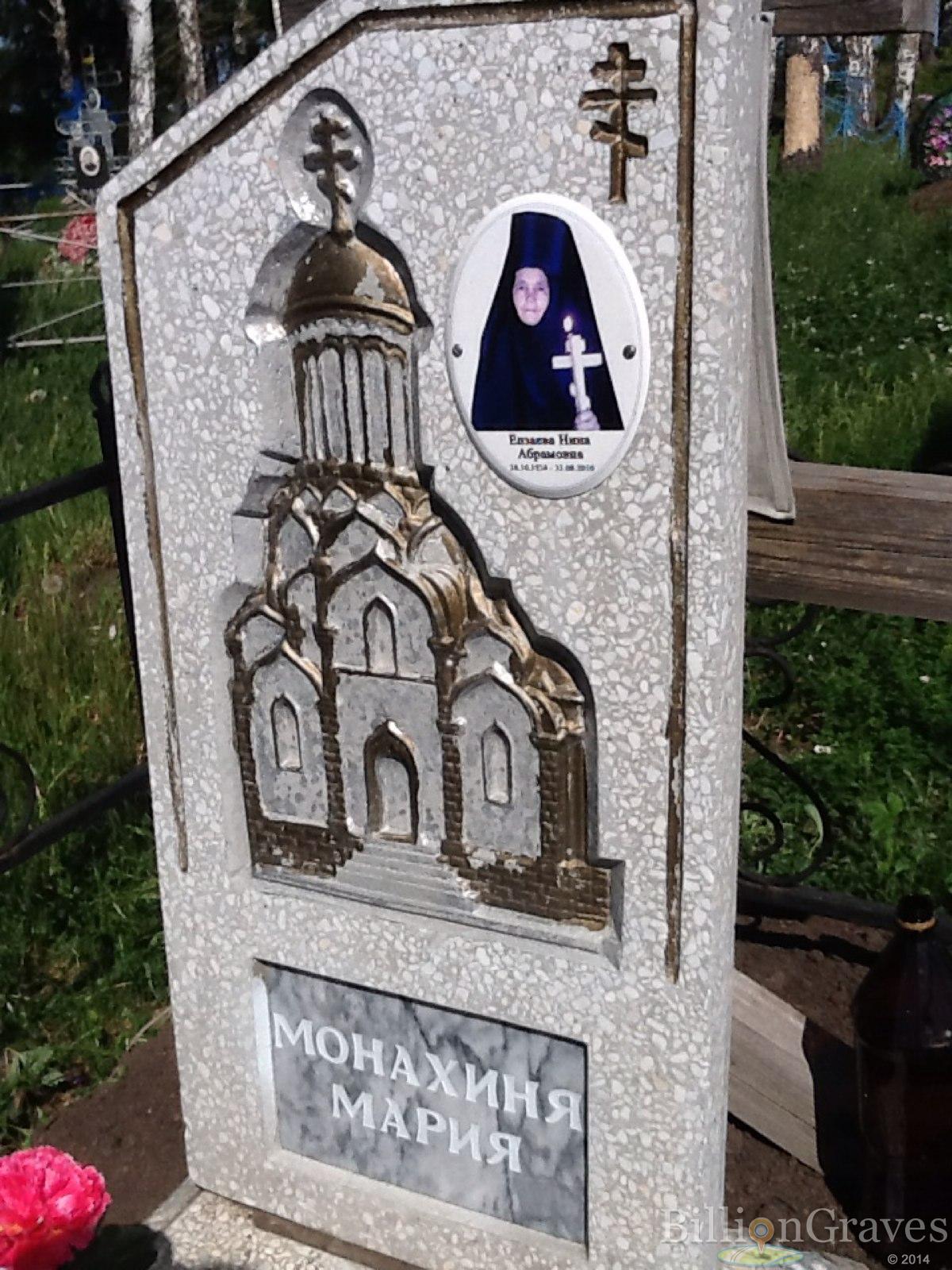 Ензаева Нина Абрамовна