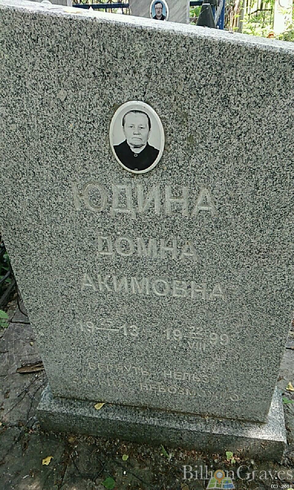 егорова татьяна акимовна