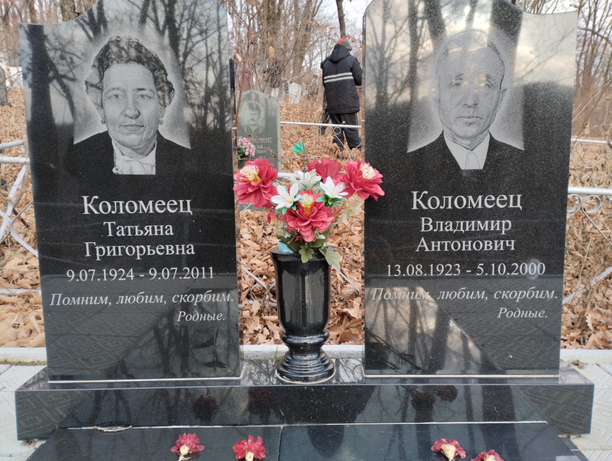 Коломеец Татьяна Григорьевна
