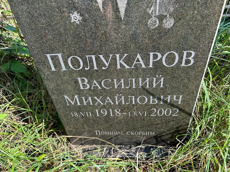Полукаров