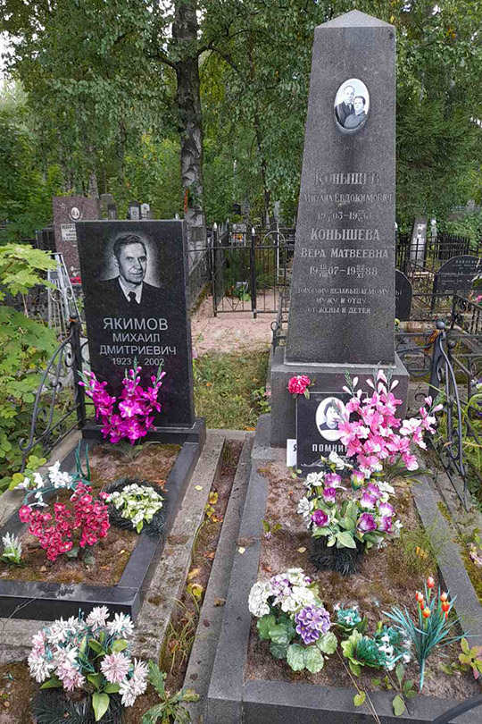 Якимов Михаил Дмитриевич