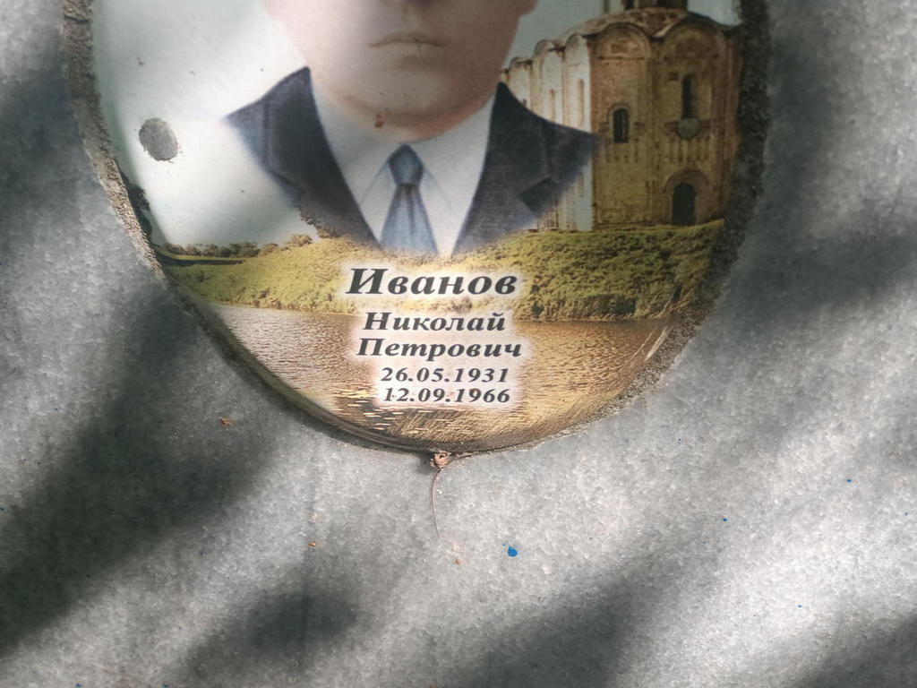 Иванов Николай Петрович