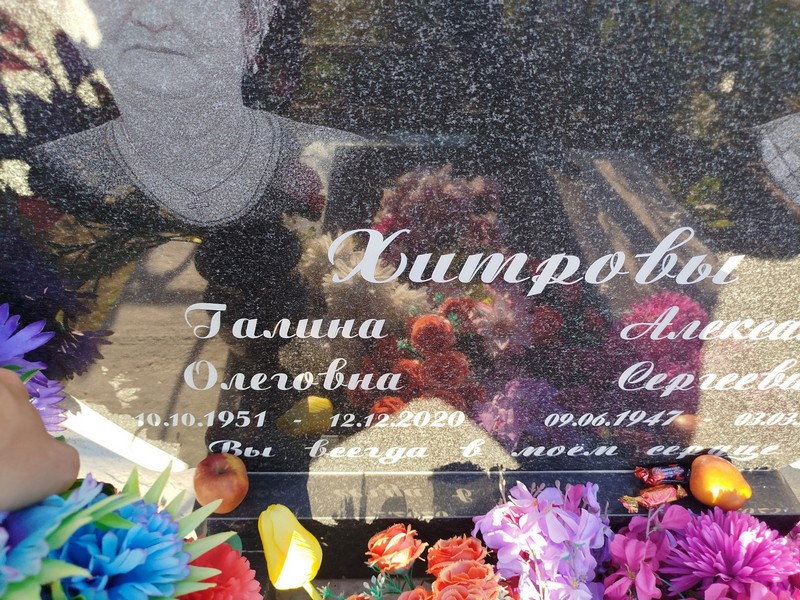 Хитрова