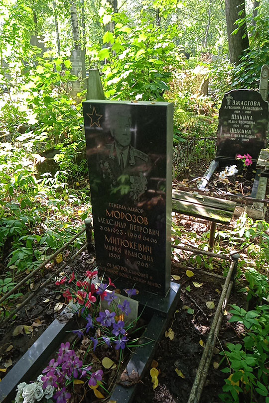 Морозов Александр Петрович