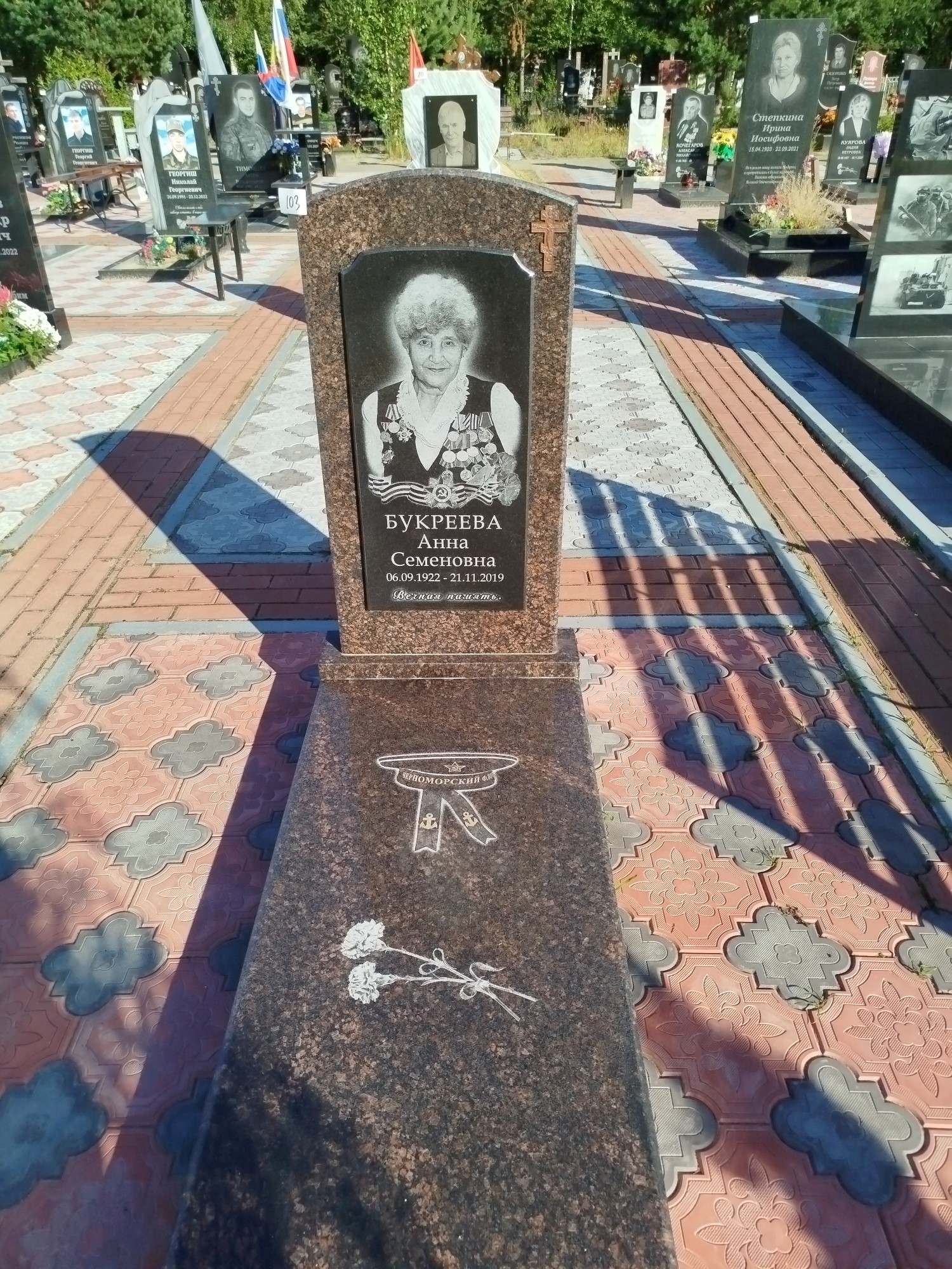 Букреева Анна Семёновна