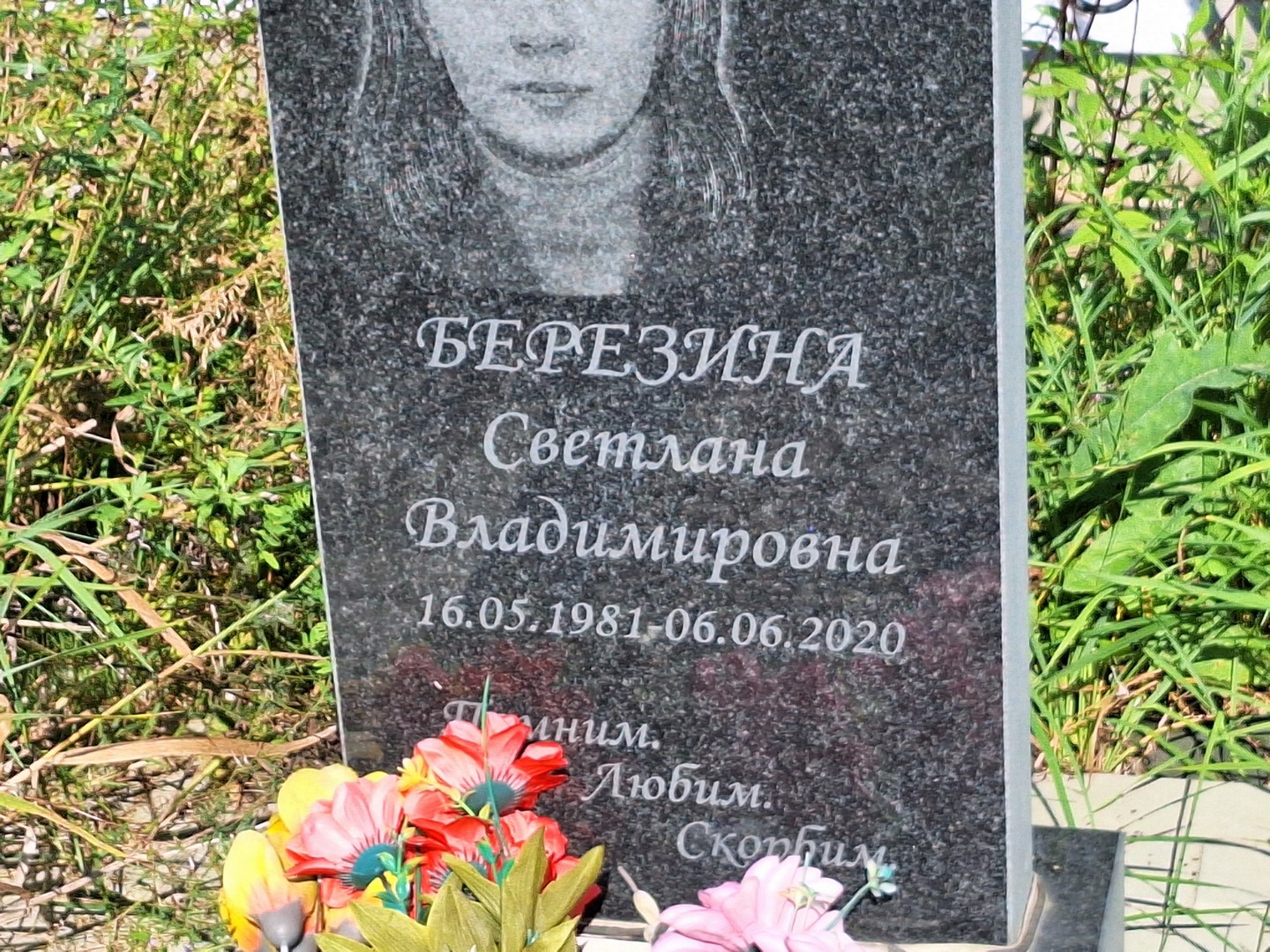 Березина