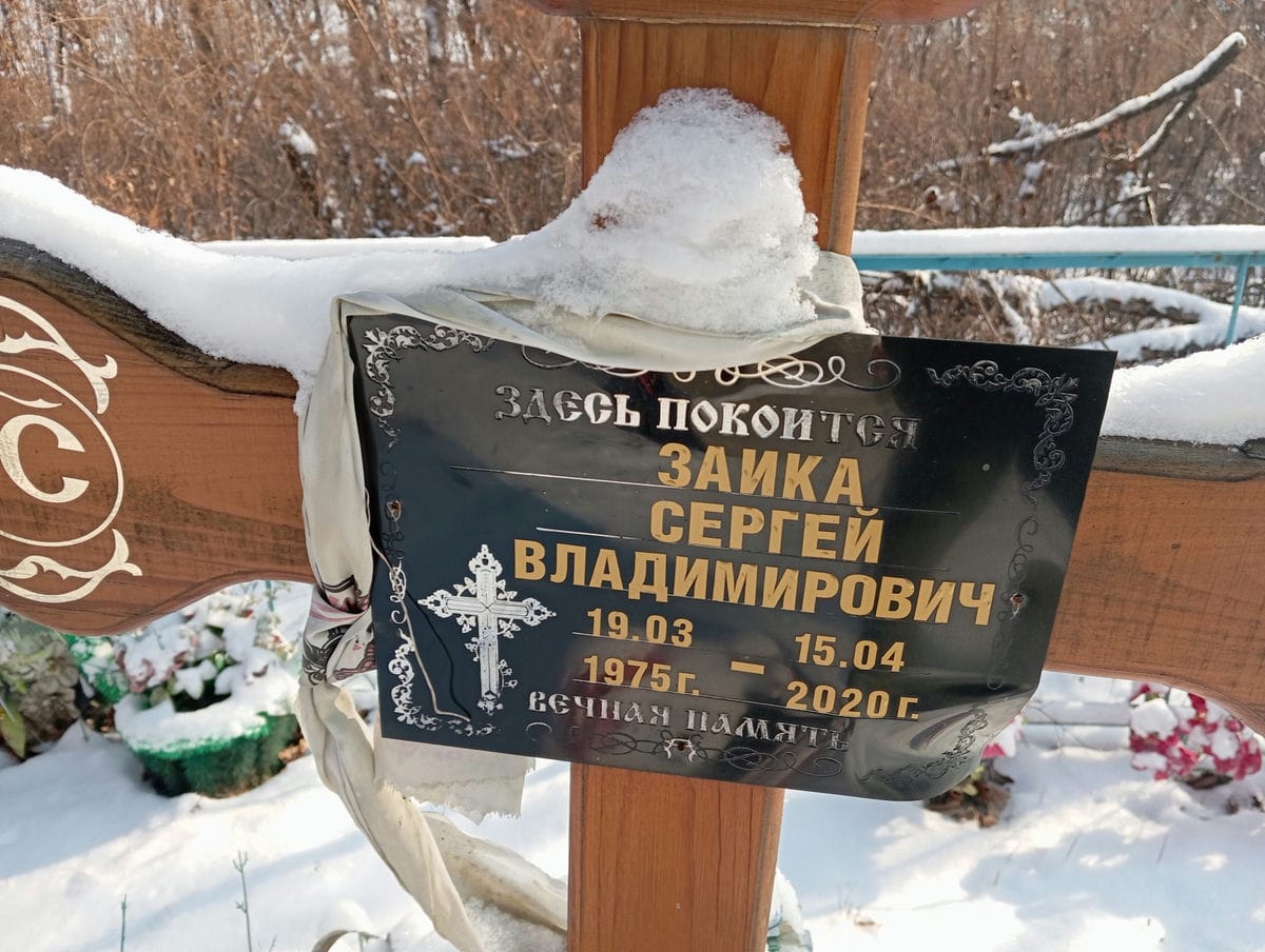 Зайка Сергей Владимирович