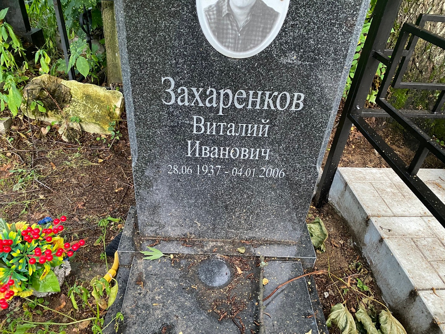 Захаренков