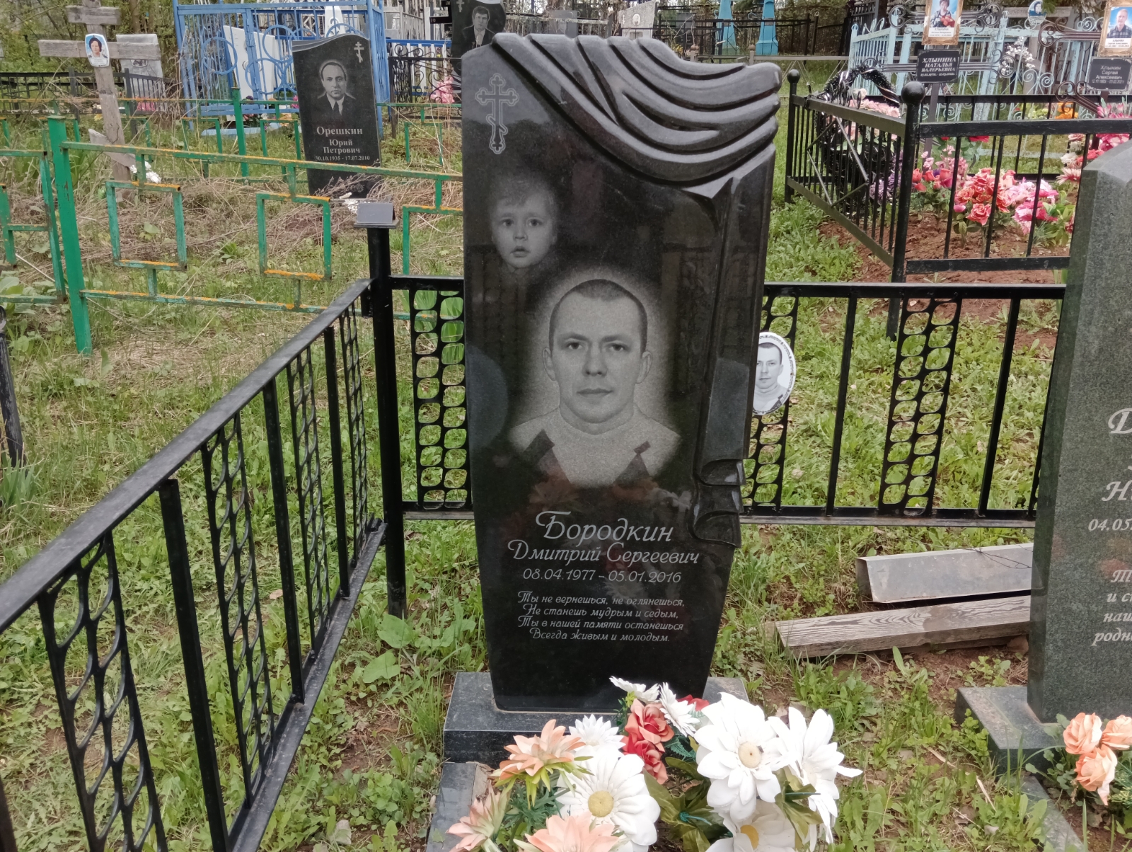 Бородкин Дмитрий Сергеевич