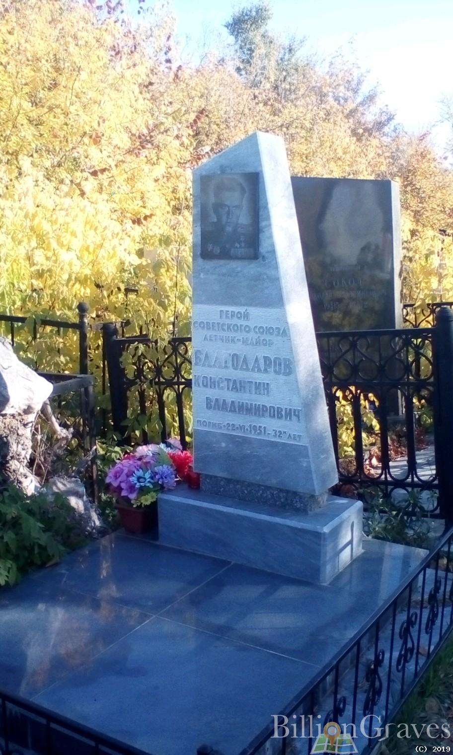 Благодаров Константин Владимирович