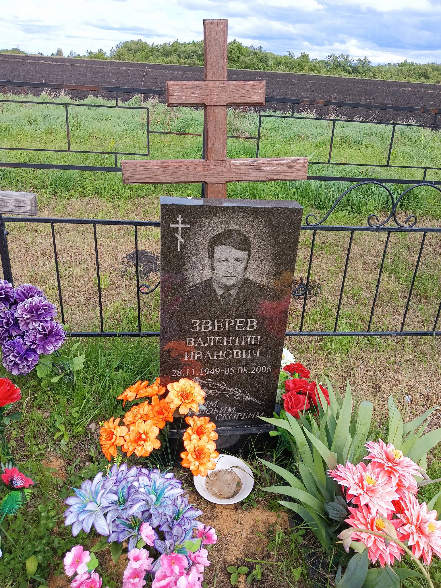 Зверев Валентин Иванович