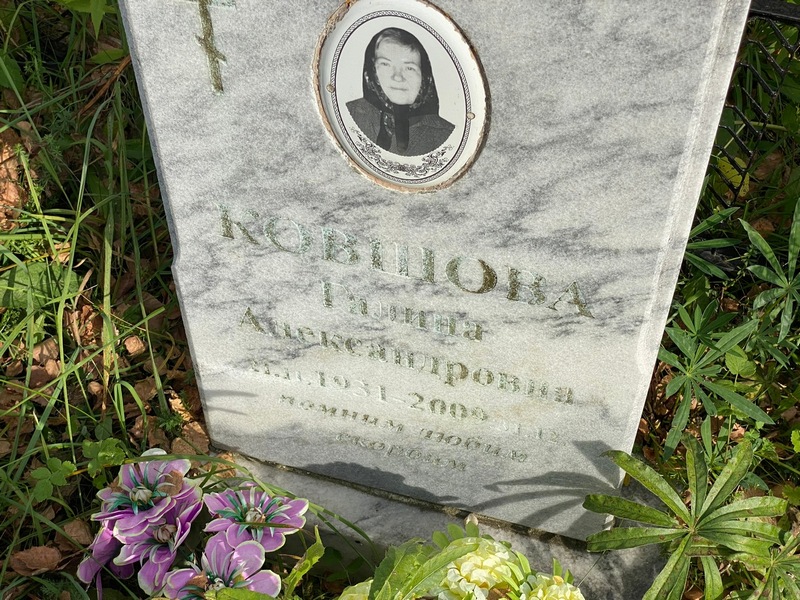 Ковшова