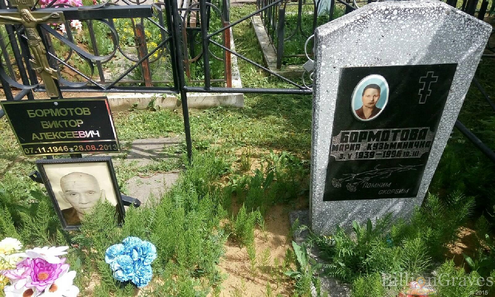 бромотова мария кузьминична