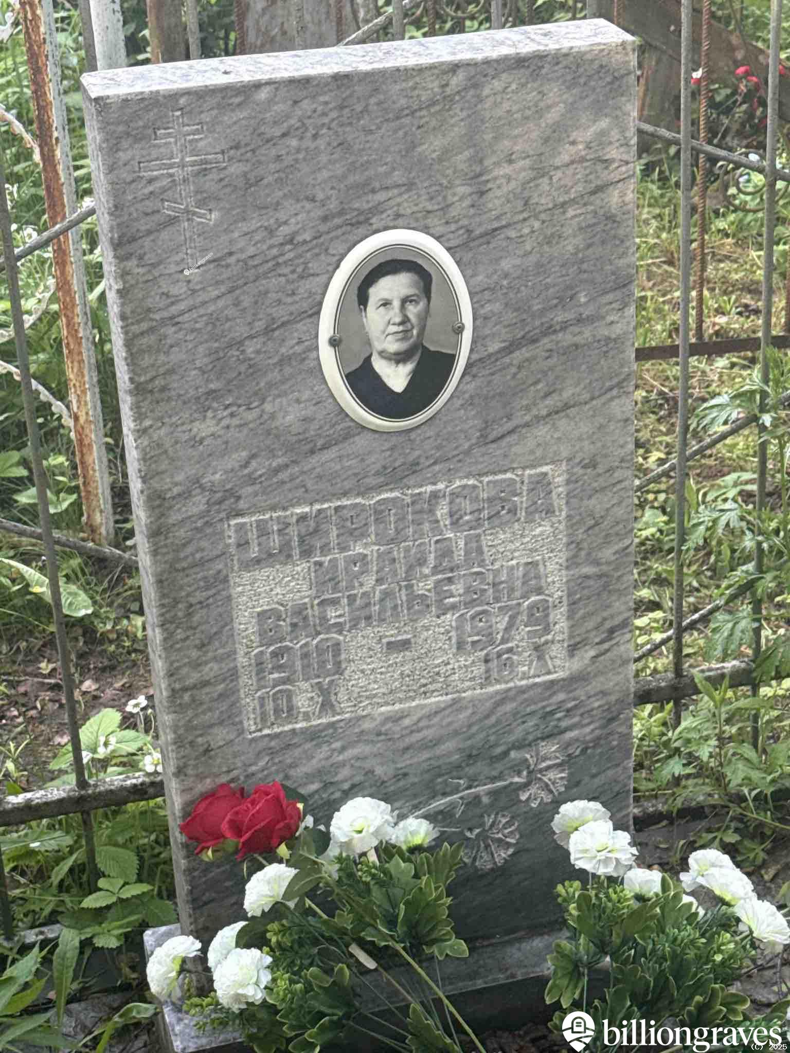 Широкова Ираида Васильевна