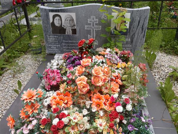 Удалова Василиса Ивановна
