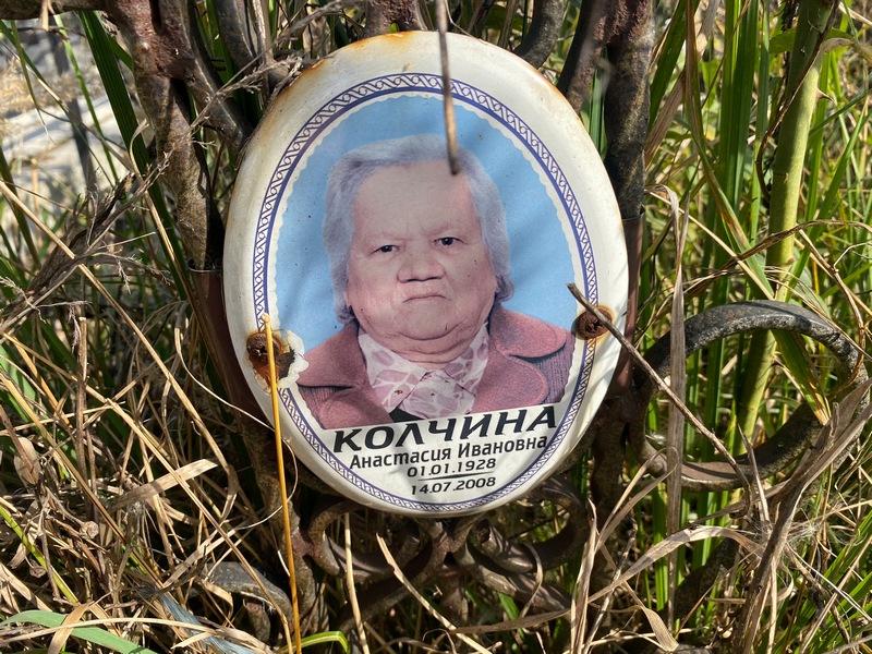Колчина Анастасия Ивановна