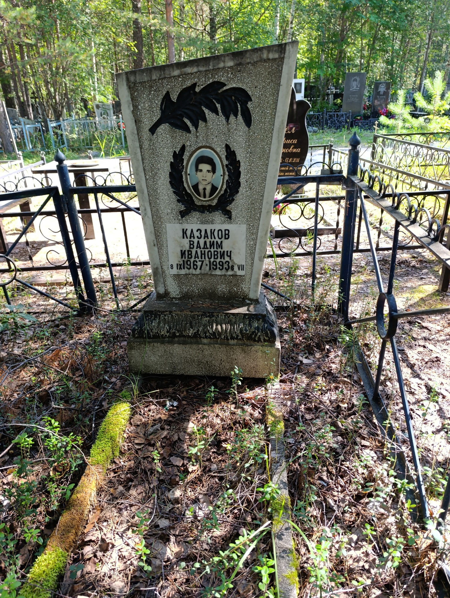 Казаков Вадим Иванович