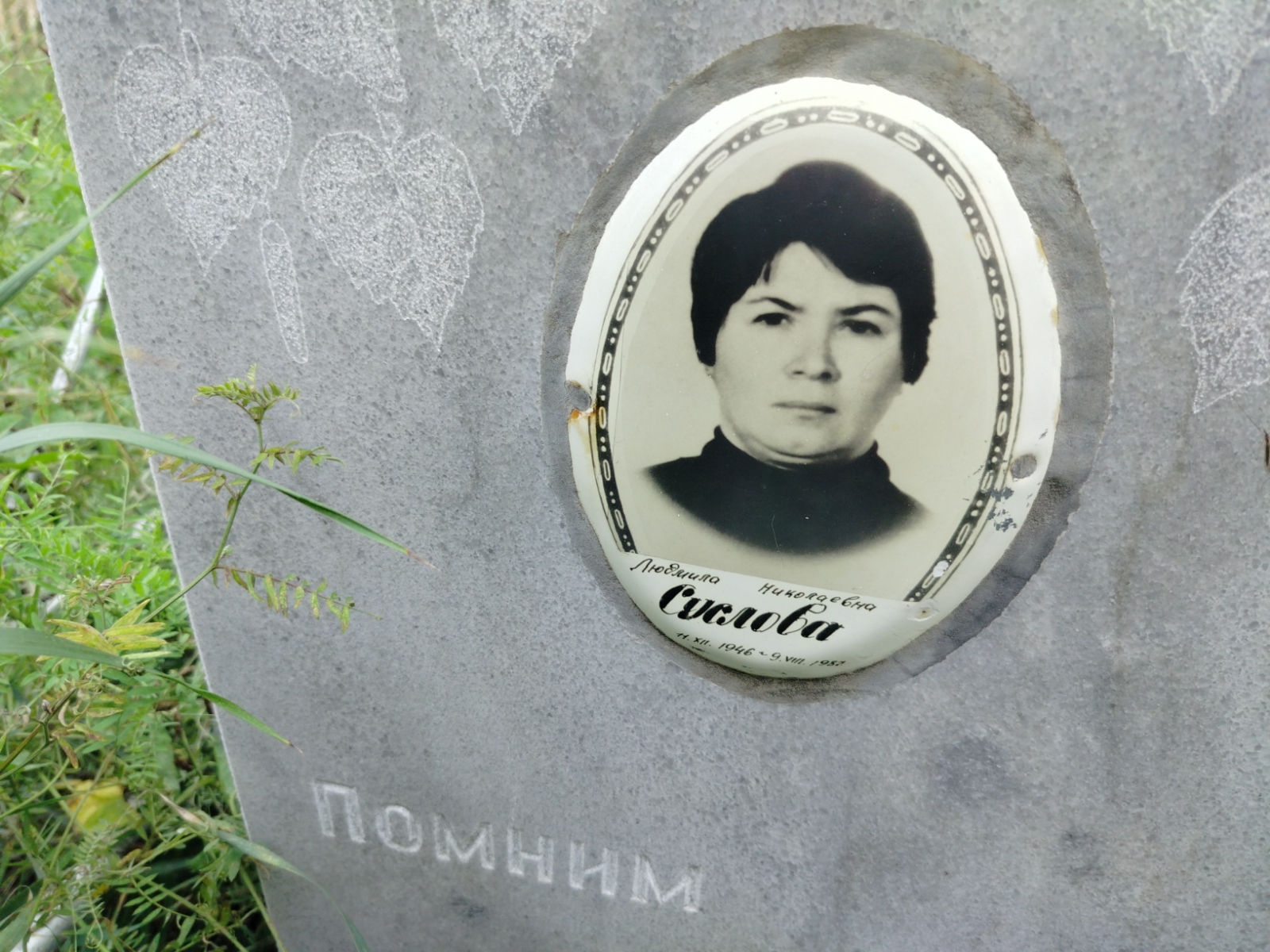 Суслова Людмила Николаевна