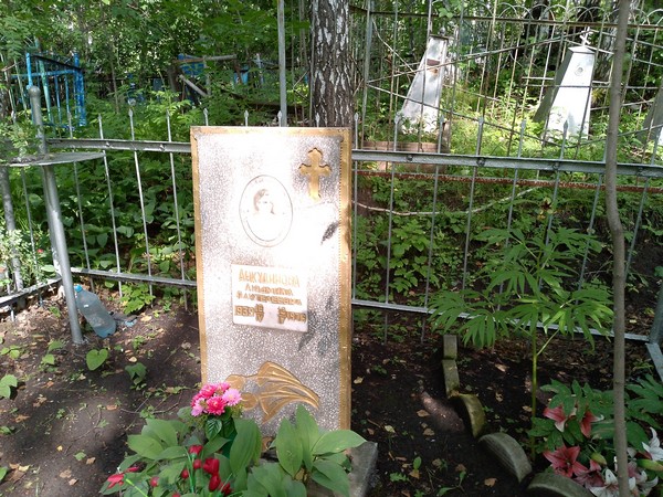 Анкудинова Людмила Пантелеевна
